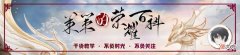 【游戏世界】孙尚香传说新皮好美！玩好香香必须解决的五个问题