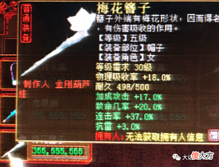 【游戏迷】大话西游2:一口气完成极品忽视混炼化与炼器,总觉得少了什么?