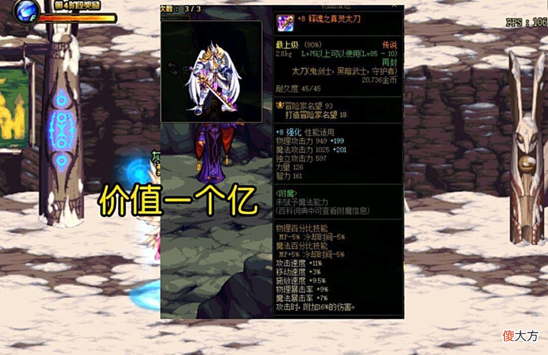 【游戏世界】DNF:曾经傲视群雄的武器,众多玩家的梦想,随便一把价值几千万!