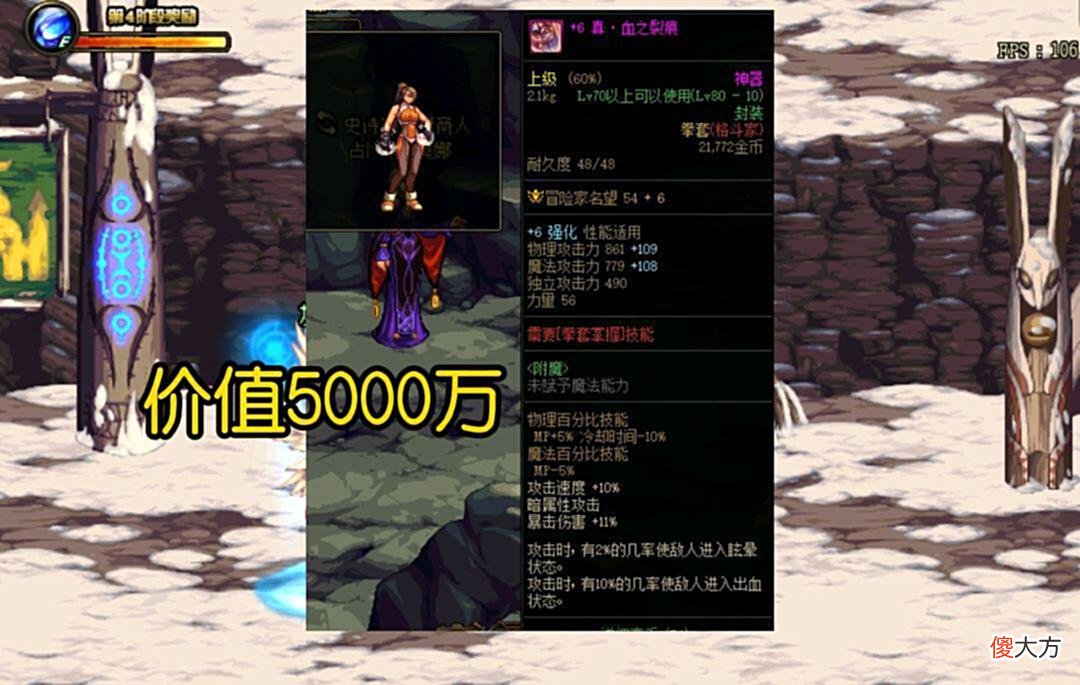 【游戏世界】DNF:曾经傲视群雄的武器,众多玩家的梦想,随便一把价值几千万!