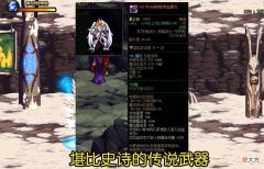 【游戏世界】DNF:曾经傲视群雄的武器，众多玩家的梦想，随便一把价值几千万！