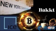 比特币期货| Bakkt比特币期货合约交易所正式亮相，华尔街真的要买比特币了吗？