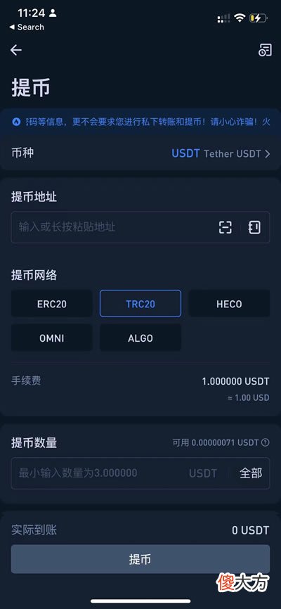 提币到另一个交易所| 如何提币到另一个交易所?如何提币到不同的交易所?