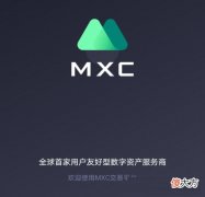 抹茶交易所注册| 抹茶交易所不注册了怎么办？抹茶交易所app注册成功步骤