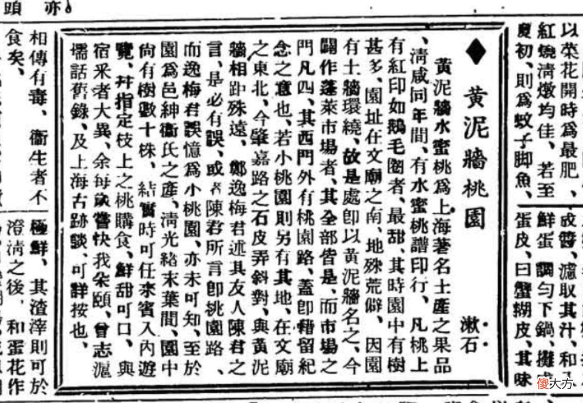 【历史故事】黄泥墙桃园，上海文庙那些曾经的“初代网红”