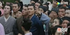 【爱历史】顾廷烨的历史原型，科考落榜，五十岁后才可再考！怒去烟花柳巷