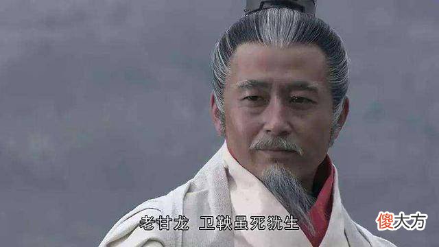【爱历史】司马迁对商鞅的“浮说”有何质疑？