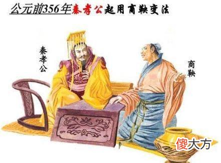 【爱历史】司马迁对商鞅的“浮说”有何质疑?