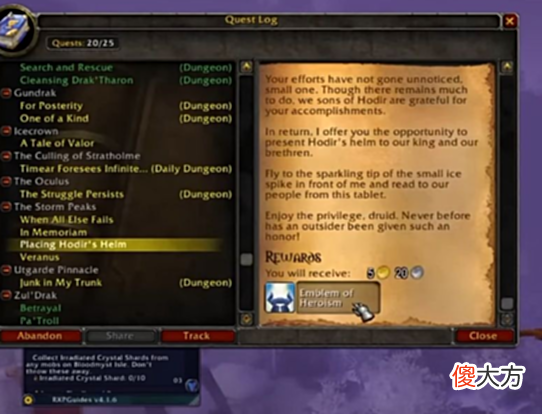 【游戏世界】魔兽WLK：暴雪再次魔改80级，提前加入英雄纹章，任务结束会奖励