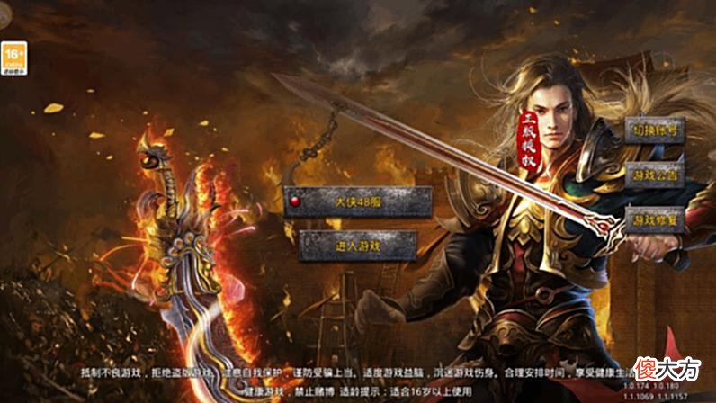 【游戏世界】大侠传奇：上线满攻速无限刀给你超爽体验！