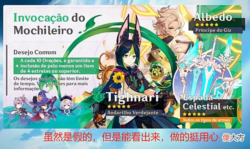 【游戏世界】原神：3.0时间调整，纪行缩减，卡池调整，多莉技能“大”改