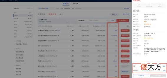 交易所怎么买卖币| 交易所怎么买卖币？交易所买卖币新手图文教程