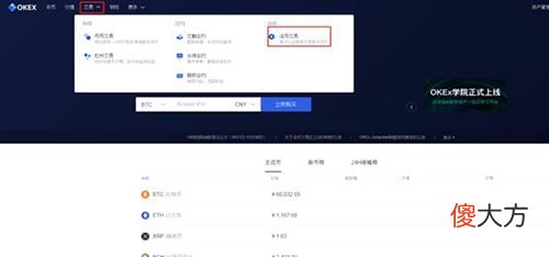 交易所怎么买卖币| 交易所怎么买卖币？交易所买卖币新手图文教程