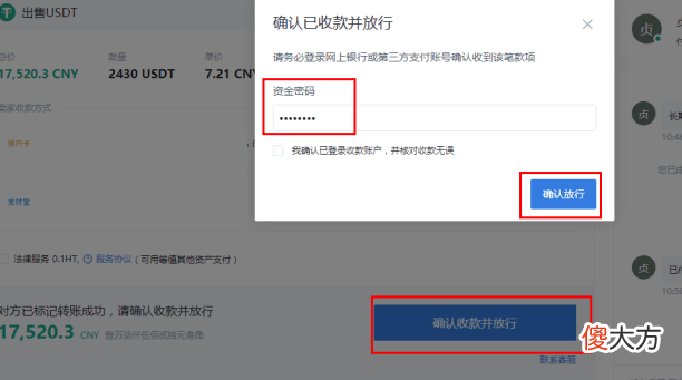 火币| 火币usdt怎么换人民币 火币的usdt怎么转到币安等其它平台