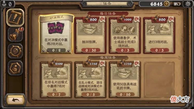 【游戏迷】炉石传说：如何在炉石旅店里奔赴小康