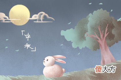 中秋的意义是什么 有什么活动(图文)