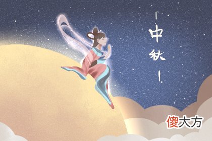 中秋的意义是什么 有什么活动(图文)