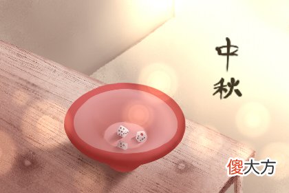 中秋的意义是什么 有什么活动(图文)