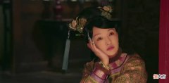 【爱历史】《如懿传》：如懿的历史原型，自始至终都是一个悲剧
