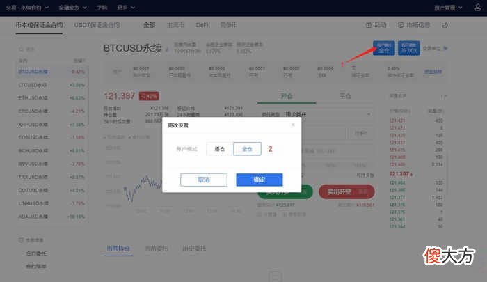 欧易平台| 欧易交易所怎么做多做空?OKEX/欧易交易所做多做空操作教程