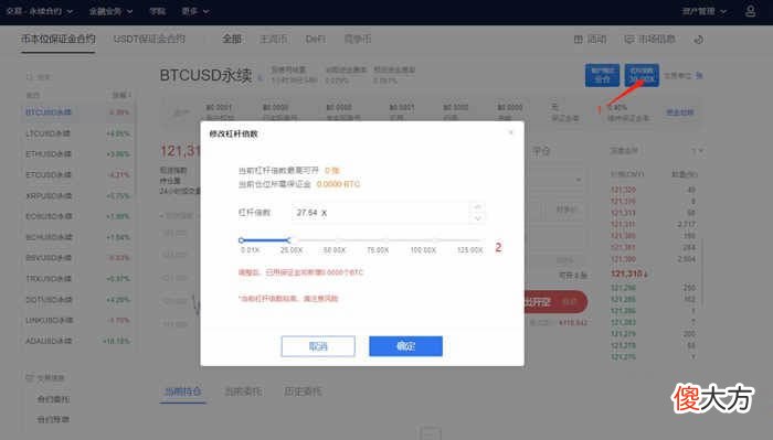 欧易平台| 欧易交易所怎么做多做空?OKEX/欧易交易所做多做空操作教程