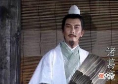 【历史故事】千古名臣诸葛亮为何娶的妻子相貌平平？