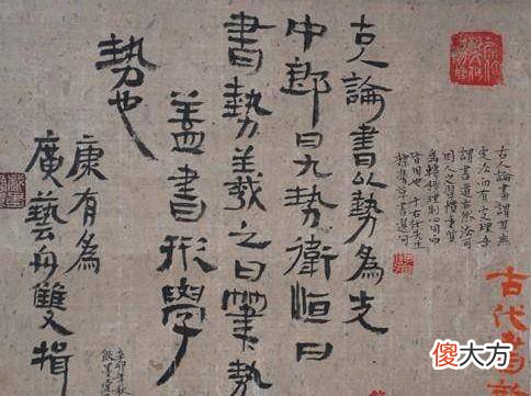 【历史故事】老照片：康有为晚年的老少配