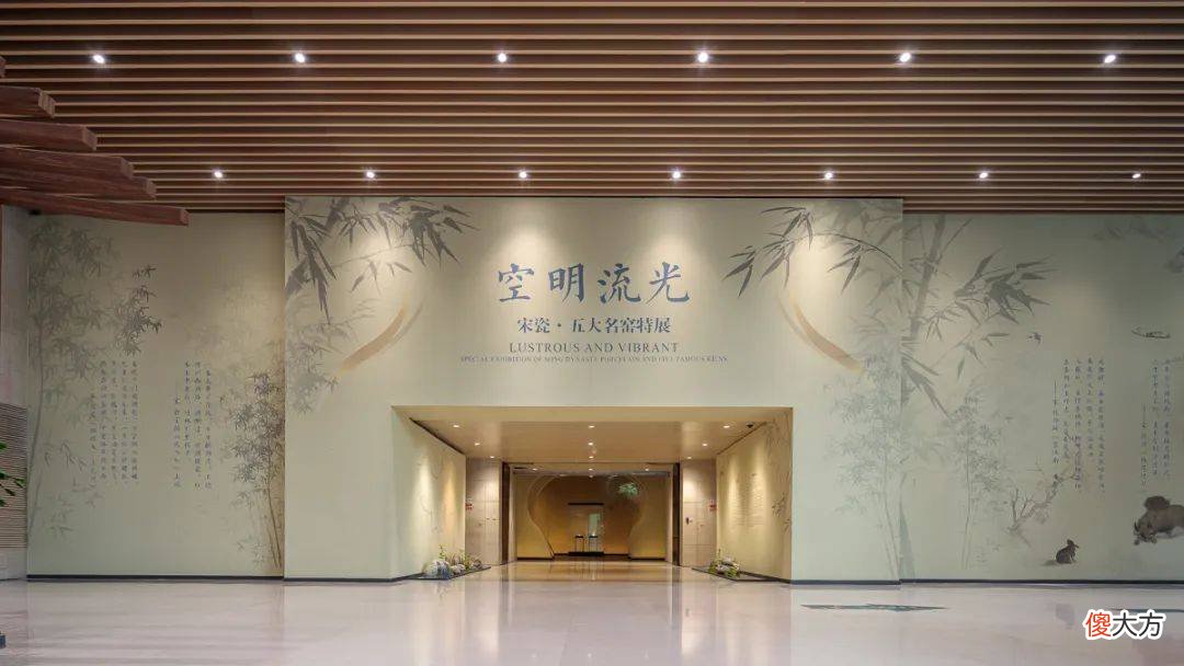 【爱历史】空明流光——宋瓷·五大名窑特展