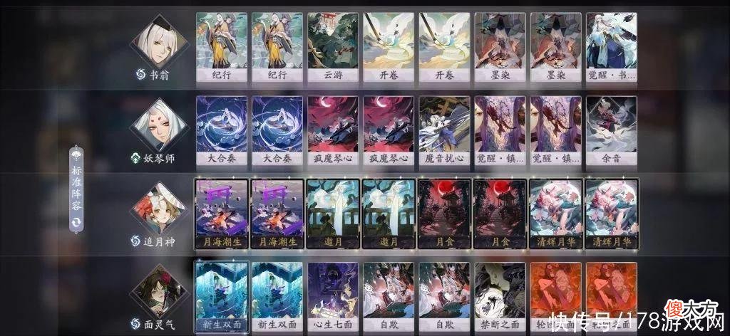 【游戏世界】阴阳师百闻牌：追月神卡组分享