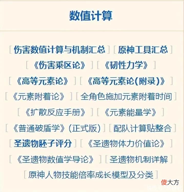 【游戏迷】为了玩好游戏，玩家都有哪些“硬核攻略”？