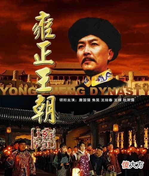 【历史故事】公认零差评的10部历史剧，每部都是难以撼动的经典之作