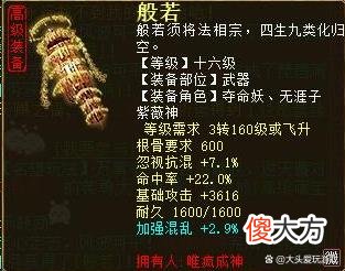 【游戏迷】大话西游2：玩家攒了快1年地宫积分，3个角色都换到藕丝步云