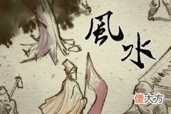 风水学是不是迷信 是不是真的(图文)