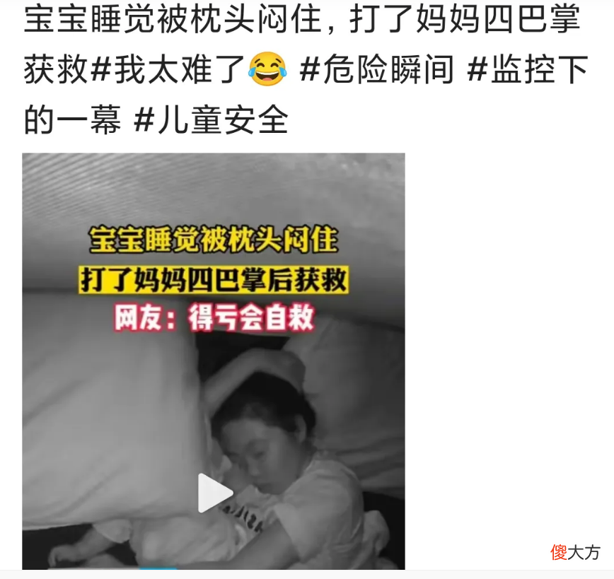 孩子四连拍叫醒妈妈，请给予每个活成了超人妈妈们极大的包容，安全事项记心间