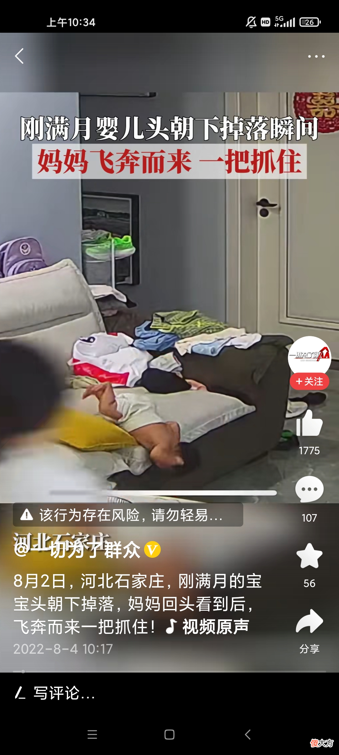 孩子四连拍叫醒妈妈，请给予每个活成了超人妈妈们极大的包容，安全事项记心间