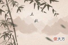 立秋时间2019 立秋之后是什么节气(图文)