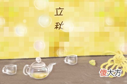 立秋时间2019 立秋之后是什么节气(图文)