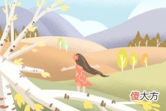 测你该如何找到自己的人生乐趣(图文)