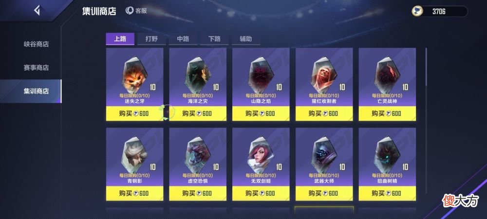 【游戏迷】英雄联盟:碎片英雄如何培养