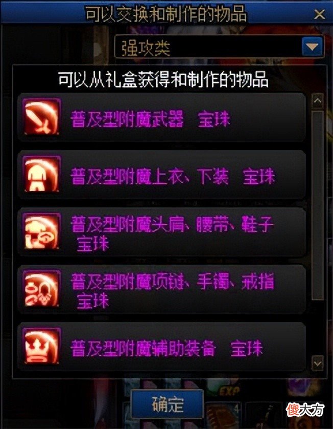 【游戏世界】dnf：文豪金币收益获取方式介绍