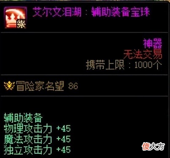 【游戏世界】dnf：文豪金币收益获取方式介绍