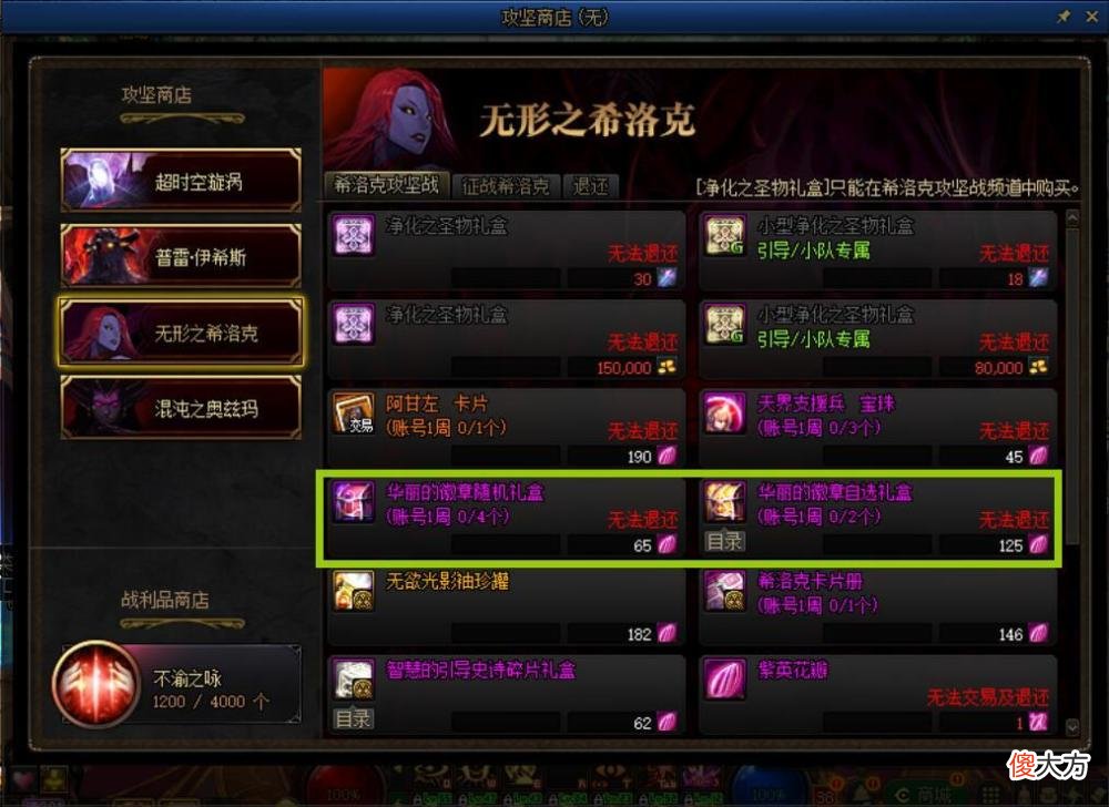 【游戏世界】dnf：文豪金币收益获取方式介绍