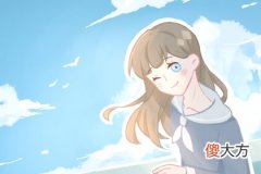 测你对他的用心他能不能get到(图文)