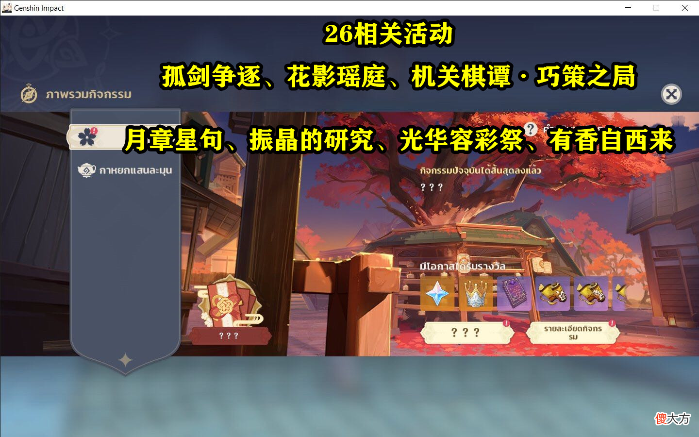 【游戏迷】原神：新岩系角色出现？机关棋谭回归，大岩蛇掉落物曝光