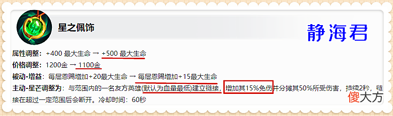 【游戏迷】体验服3.11更新：16件旧装备调整，红莲斗篷加强，纯净苍穹被削弱