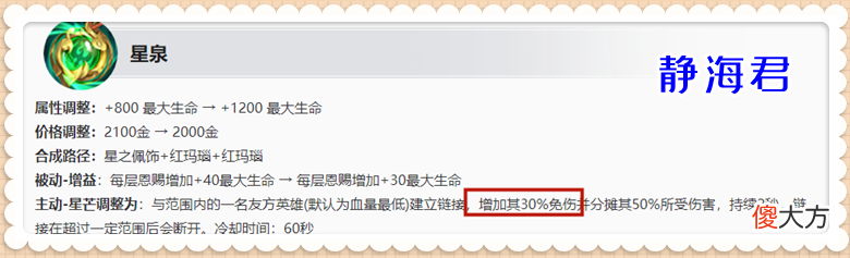 【游戏迷】体验服3.11更新：16件旧装备调整，红莲斗篷加强，纯净苍穹被削弱