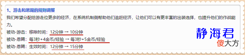 【游戏迷】体验服3.11更新：16件旧装备调整，红莲斗篷加强，纯净苍穹被削弱