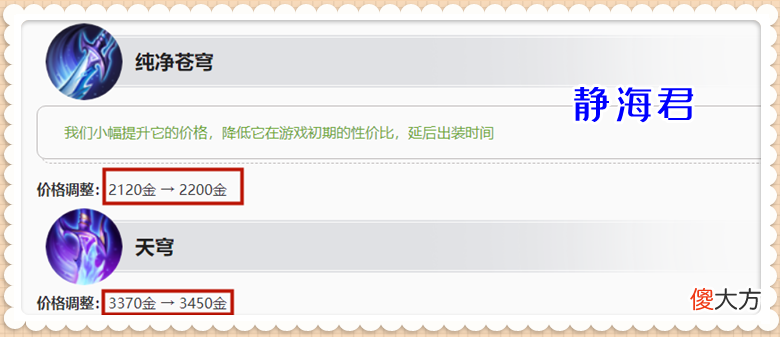 【游戏迷】体验服3.11更新：16件旧装备调整，红莲斗篷加强，纯净苍穹被削弱