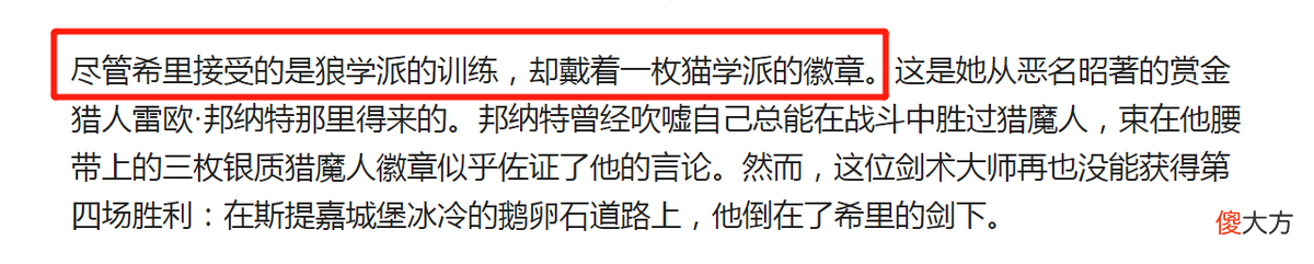 【游戏迷】CDPR官宣巫师系列新作，《巫师4》由虚幻5打造，主角或是希里！