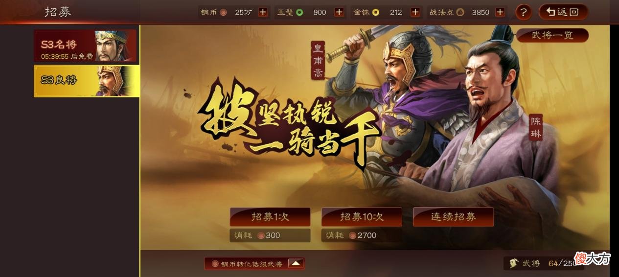 【游戏迷】三国志战略版：侠客军铜币资源较少，没有造币厂和铜矿的加成！